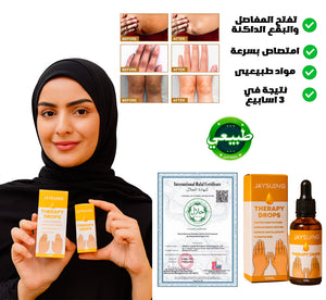 الزيت الملكي لتفتيح المفاصل وتوحيد لون البشرة